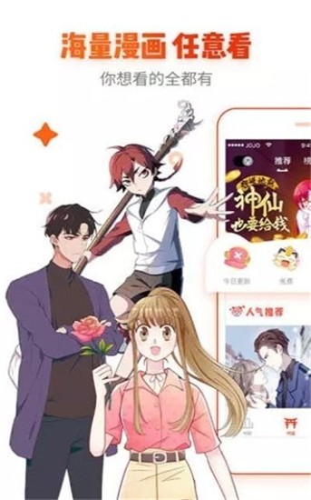 万渣朝凰漫画免费下拉式免费阅读v3.0安卓版图1