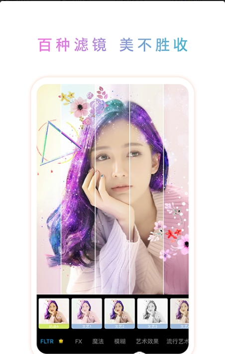 picsart美易 v12.6.1 内购破解版图2