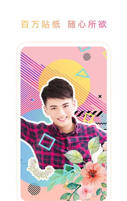 picsart美易 v12.6.1 内购破解版图1
