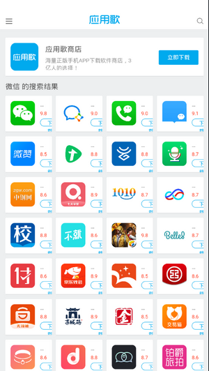 应用歌 v3.0.4 安卓版图3