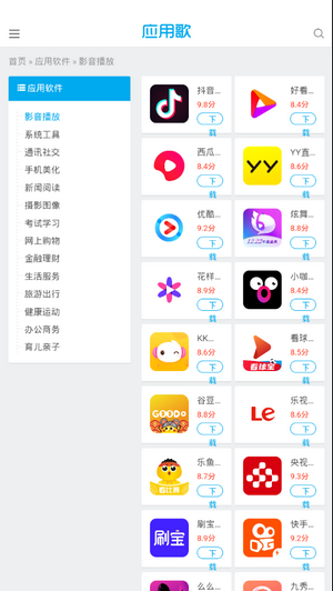 应用歌 v3.0.4 安卓版图2