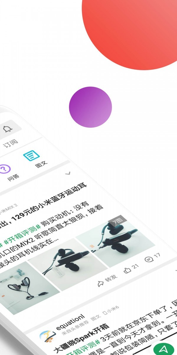 酷安 v10.3 最新破解版图3