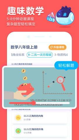 洋葱数学破解版免费2020最新版 v5.29.1安卓版图2