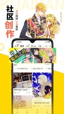 快看漫画 v4.33.1 免费版图3