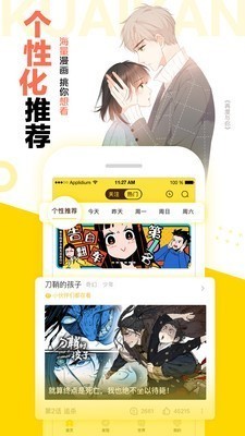 快看漫画 v4.33.1 免费版图2