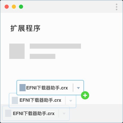 ENFI v2.3.1 破解版图3