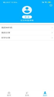 极简WIFI密码钥匙破解版 v1.0.1 安卓版图4