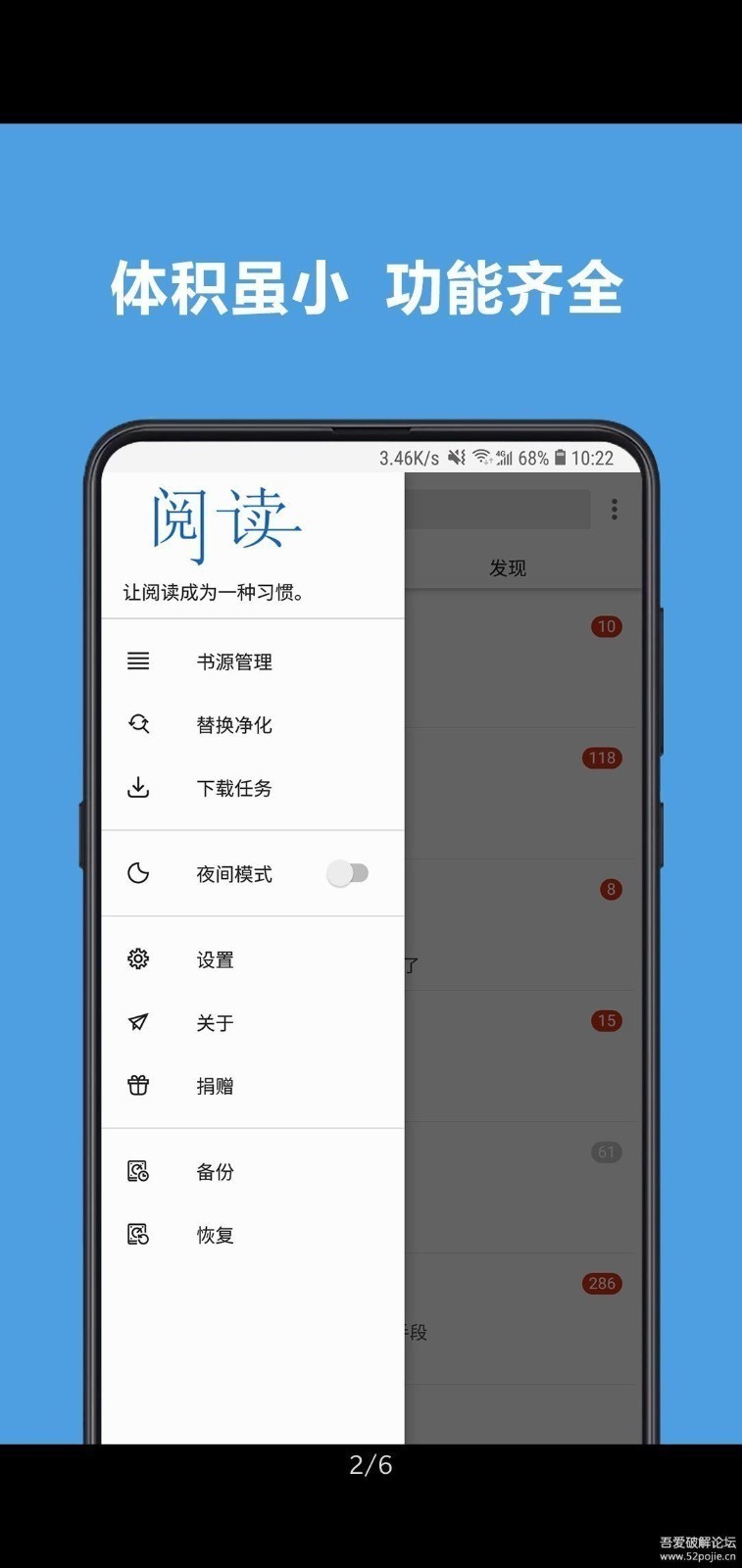 阅读 v2.1 完美破解版图2