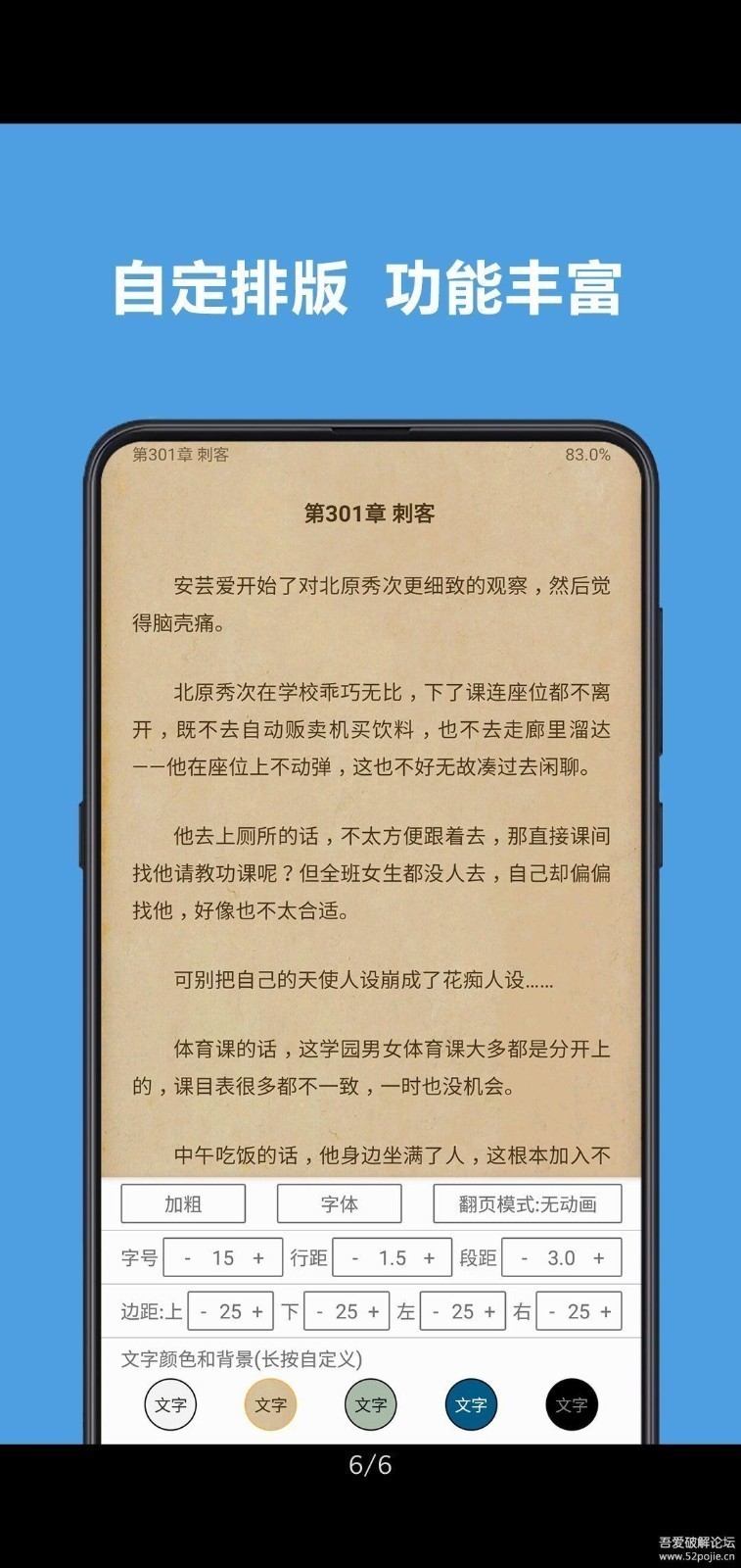 阅读 v2.1 完美破解版图3