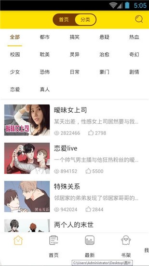 流星漫画 v1.0 最新破解版图2