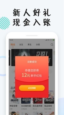 小狸阅读 v1.3 最新破解版图1