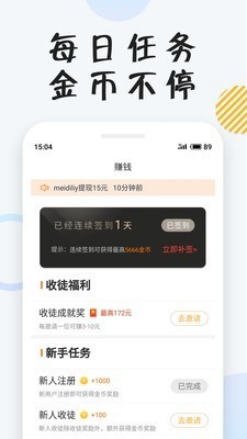 小狸阅读 v1.3 最新破解版图3