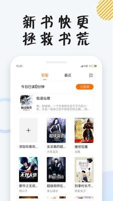 小狸阅读 v1.3 最新破解版图2