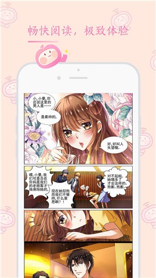 书香漫画 v1.0.0 最新版破解版图3