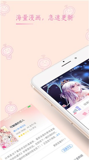 书香漫画 v1.0.0 最新版破解版图1