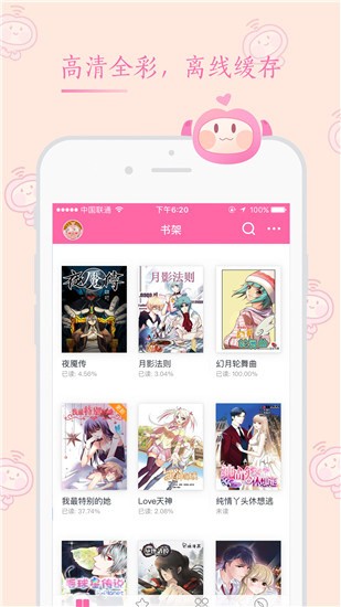 书香漫画 v1.0.0 最新版破解版图2