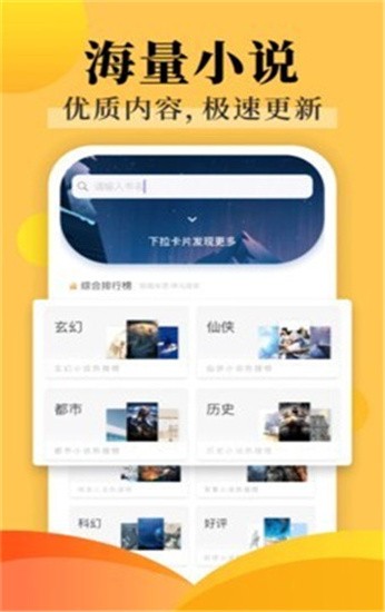 阅来小说 V1.0 最新版图3