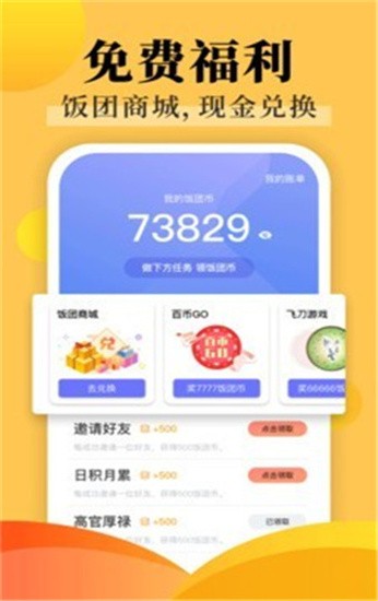 阅来小说 V1.0 最新版图1