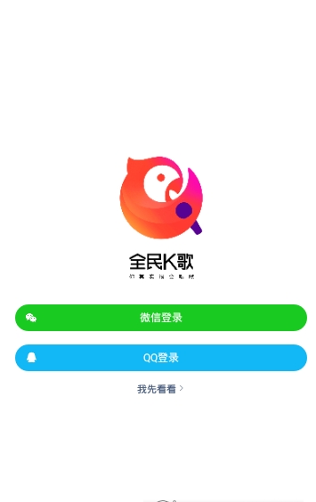 全民k歌 v7.2.38.278 vip破解版图1