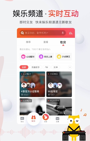 全民k歌 v7.2.38.278 vip破解版图3