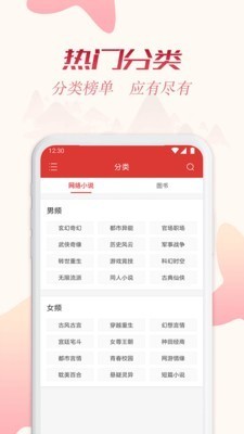 全民追书神器 v1.4.1.8 无广告破解版图3