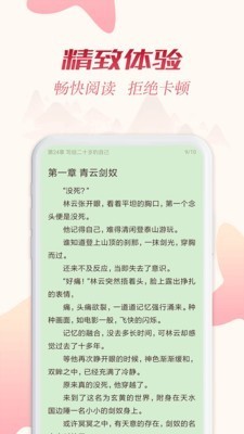 全民追书神器 v1.4.1.8 无广告破解版图8