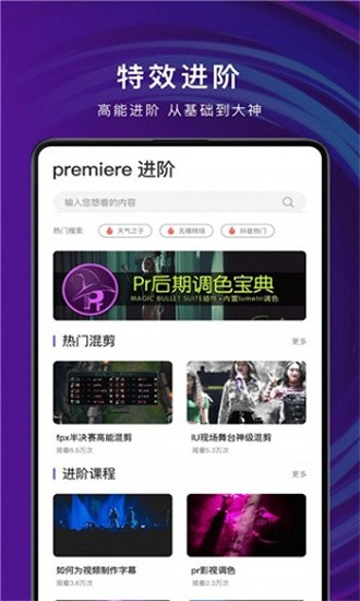 pr剪辑 v1.0.8 最新破解版图2