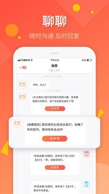 齐鲁人才网最新版v5.0.2安卓版图3