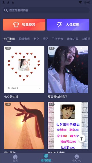 视频剪辑大师 v2.1.4 最新破解版图2