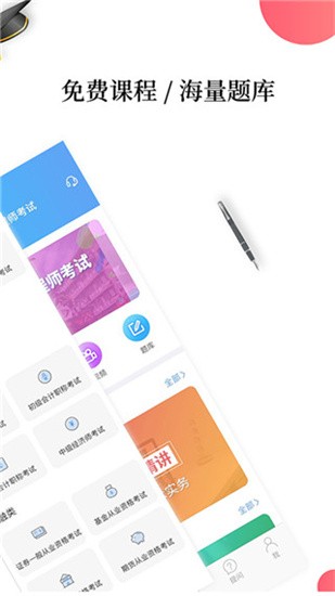 考网络app破解版 v2.3.6 安卓版图3