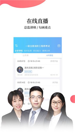 考网络app破解版 v2.3.6 安卓版图4