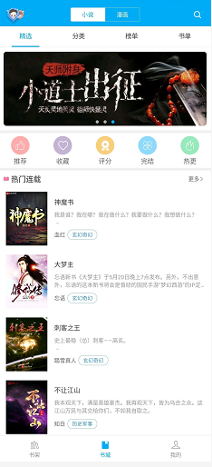 指尖阅读 v2.3.6 官方版图1