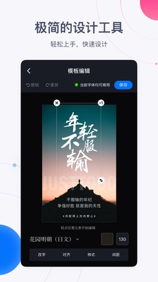 创客贴设计app免费破解版v2.7.6安卓版图2