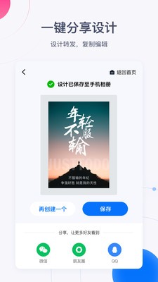 创客贴设计app免费破解版v2.7.6安卓版图1
