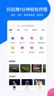 创客贴设计app免费破解版v2.7.6安卓版图4