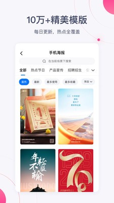 创客贴设计app免费破解版v2.7.6安卓版图3