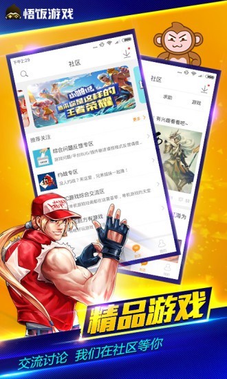 悟饭游戏厅 v4.7.0 svip8永久破解版图3