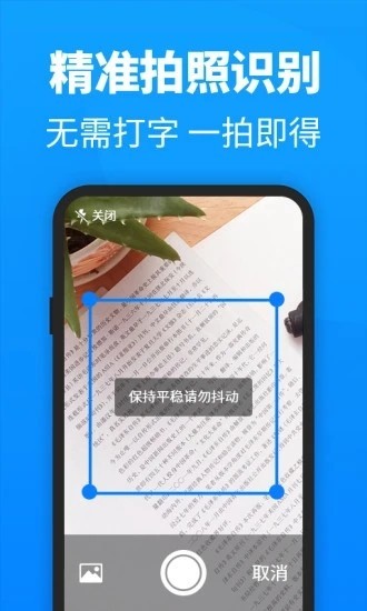 迅捷pdf转换器 v2.8.0 完美破解版图2