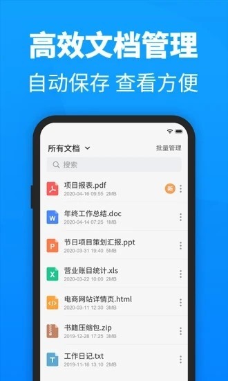 迅捷pdf转换器 v2.8.0 完美破解版图3