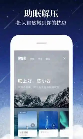 喜马拉雅听书最新版免费v6.6.85安卓版图4