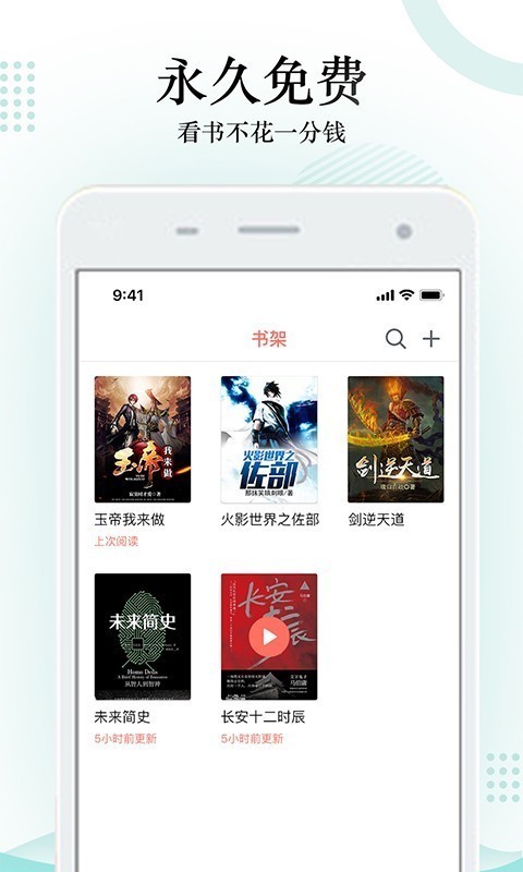 搜书神器 v1.0.1 破解版图2