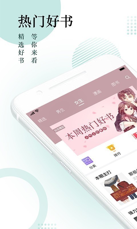 搜书神器 v1.0.1 破解版图1