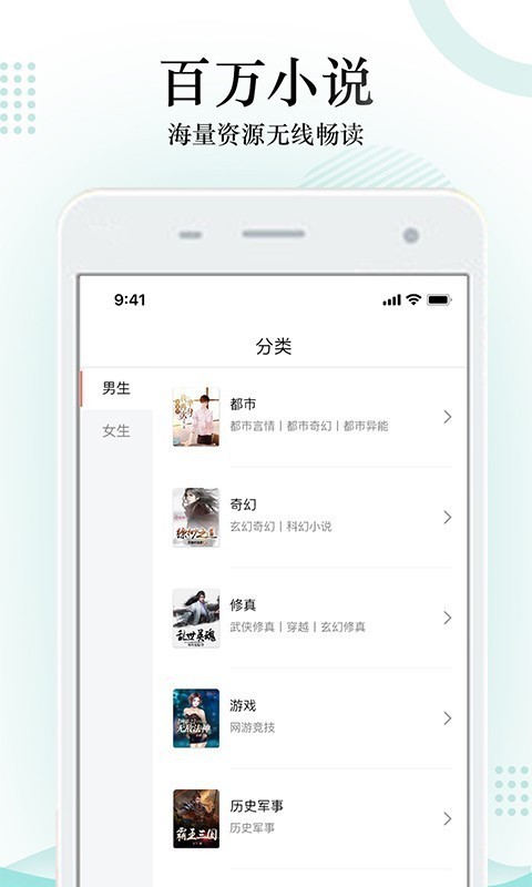 搜书神器 v1.0.1 破解版图3