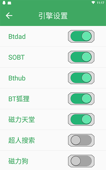 bt快搜 v1.2.0 vip破解版图3