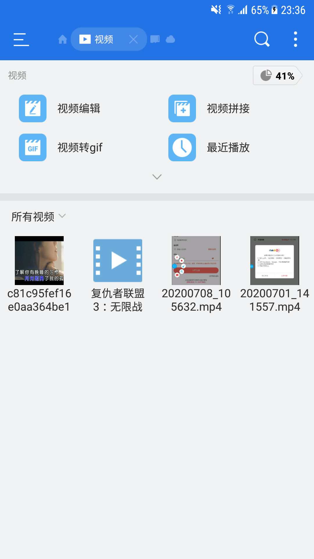 es文件浏览器专业版 v2.0 破解版图2