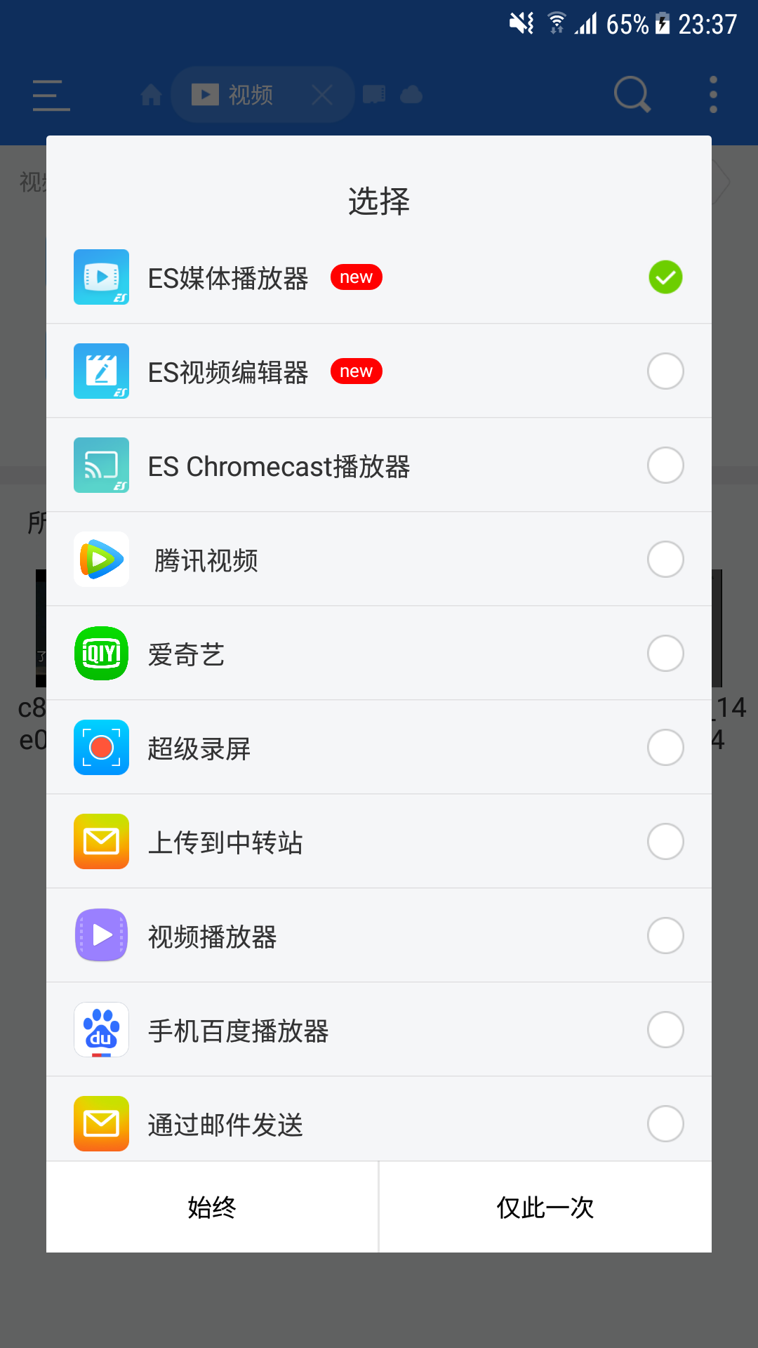 es文件浏览器专业版 v2.0 破解版图1