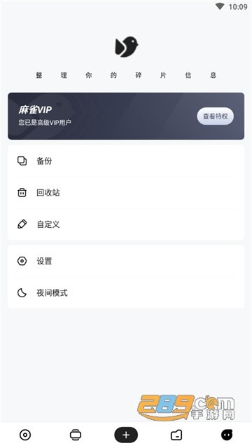 麻雀记高级VIP破解版 V4.2.0 安卓版图4