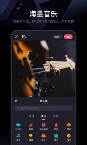 必剪 v1.0.1 破解版图3