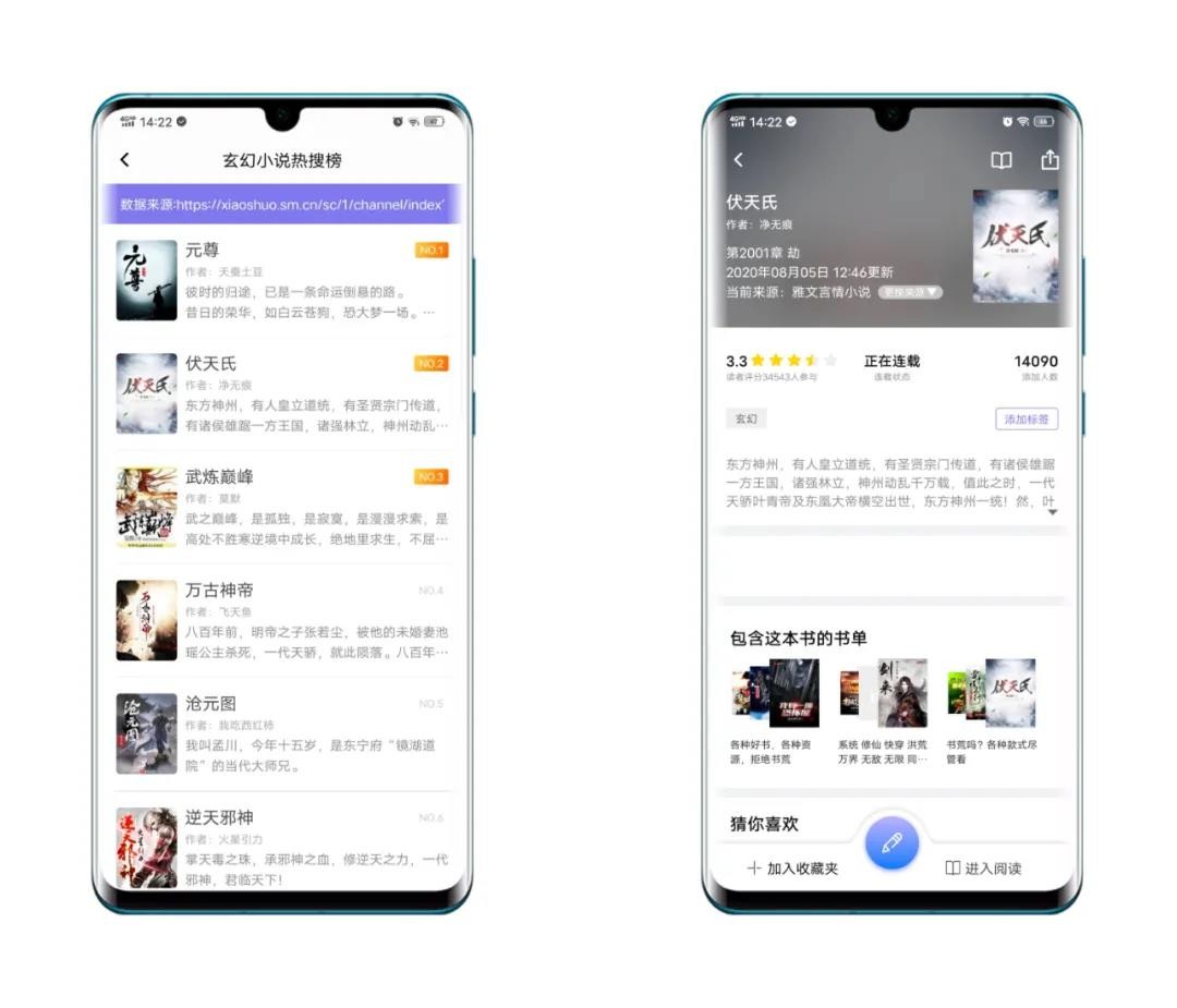 饭团看书 v1.14.11 去广告vip破解版图2