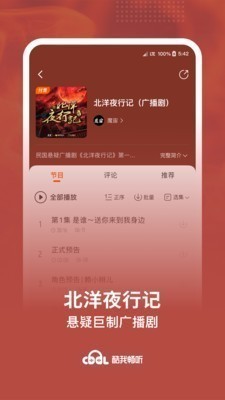 酷我畅听 v3.4.3 免升级破解版图3